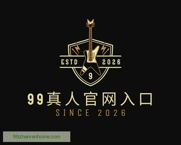 介绍99真人官网入口